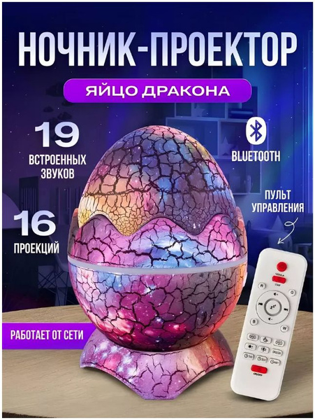 Ночник купить на OZON по низкой цене (1279017692)