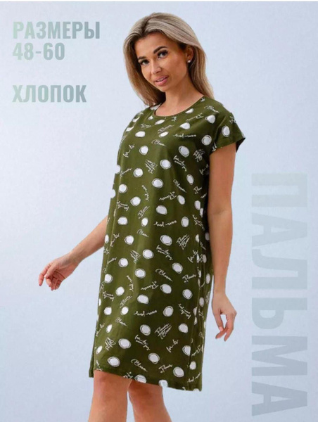 Туника Пальма Одежда для дома - купить с доставкой по выгодным ценам в ...