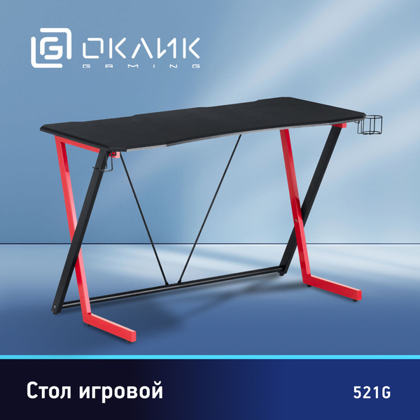 Игровой компьютерный стол OKLICK 521G_красный, черный, 110х60х76 см ...