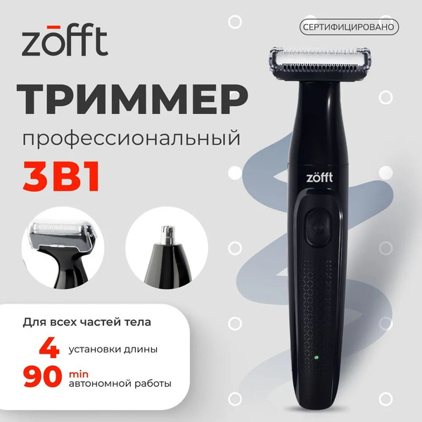 Zofft essential s300. Zofft essential s300