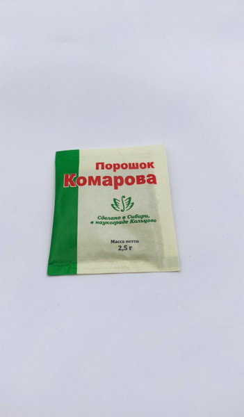 Порошок Комарова 2.5 г (1 пакетик) купить на OZON по низкой цене ...