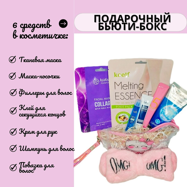 Подарочный набор косметики для женщин, мини наборы косметики, подарок ...
