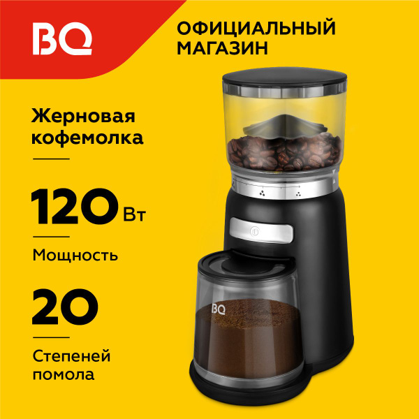 Кофемолка BQ CG2000, черный купить по низкой цене с доставкой в ...