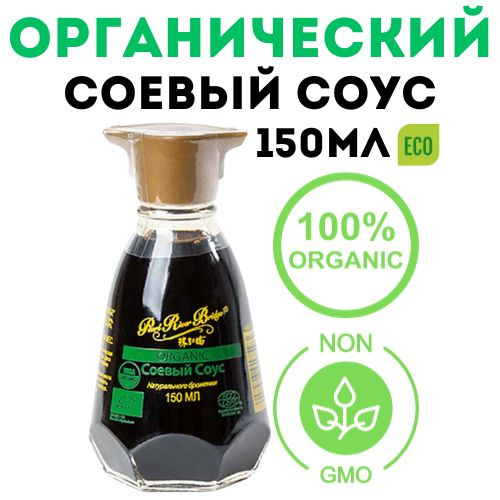 Органический натуральный соевый соус без ГМО PEARL RIVER BRIDGE ORGANIC ...
