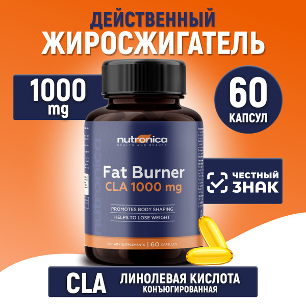 Жиросжигатель для похудения капсулы Бад CLA / Nutronica - купить с ...