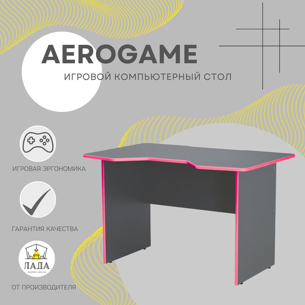 Игровой компьютерный стол Фабрика Мебели ЛАДА AEROGAME, 120х78х75 см ...