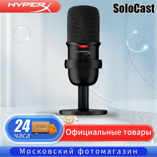 Микрофон универсальный HyperX SoloCast HS - купить по выгодной цене в ...