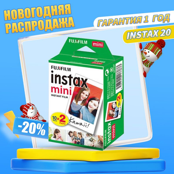 Картридж Fujifilm Instax Mini / Фотопленка Instax Mini / 20 снимков ...