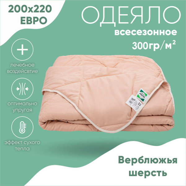 Одеяло Sortex Одеяло_Сортекс, 200x220, Всесезонное, с наполнителем ...