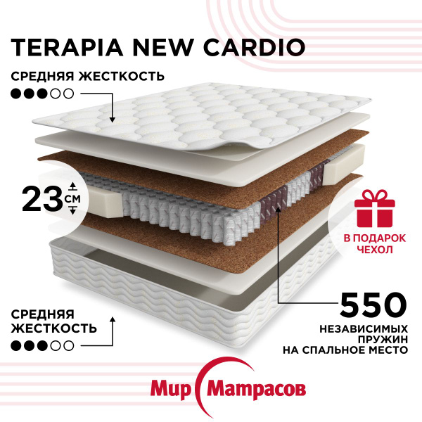 Матрас Мир Матрасов Terapia New Cardio / Терапия Нью Кардио, С ...