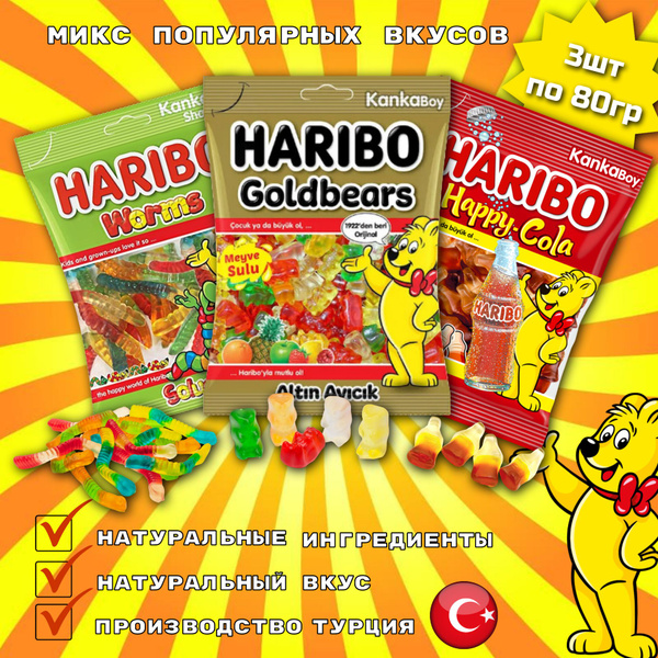 Жевательный мармелад Haribo Golden Bears&Worms&Happy Cola / Харибо ...