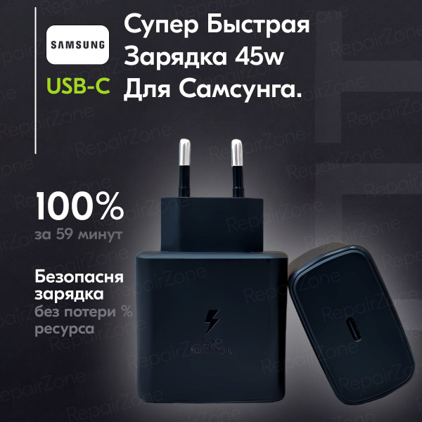 Характеристики Супер быстрая зарядка 45w для самсунга (OEM) Премиум ...