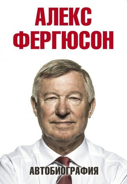 Автобиография - купить с доставкой по выгодным ценам в интернет ...