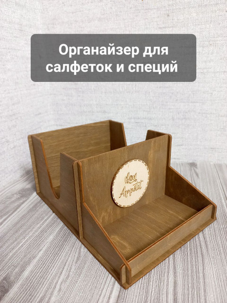 Салфетница ЛесВилл кухонная интерьерная, материал - Фанера купить c ...