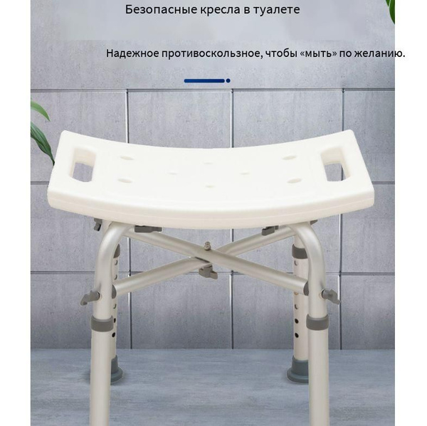 Стул титан для ванны и душа купания пожилых людей, инвалидов ...
