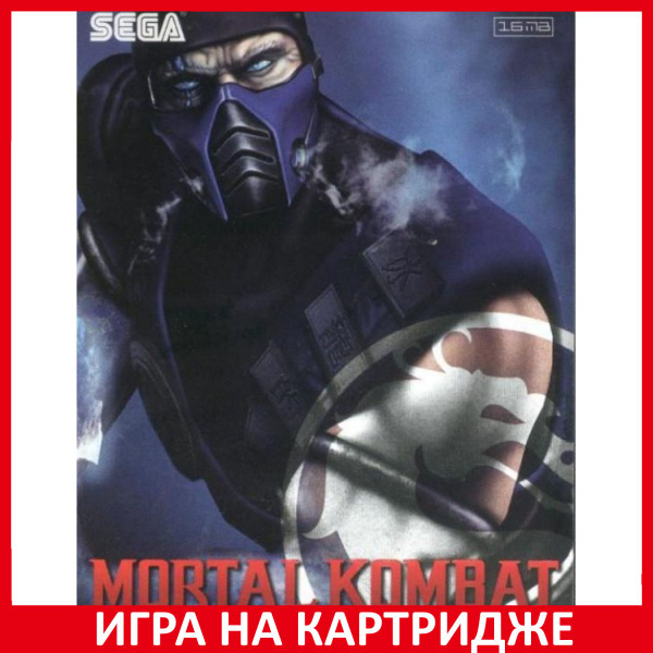 Игра Mortal Kombat Мортал Комбат 16 (16 bit, Английская версия) купить ...