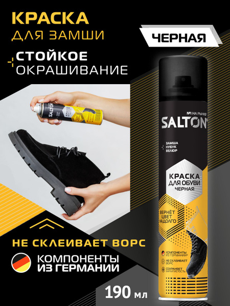 Краска для обуви из замши, нубука и велюра одежды кожи спрей краситель ...