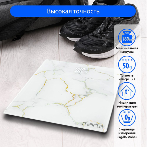 Напольные весы Marta MT-SC3602, белый, бежевый купить по низкой цене с ...