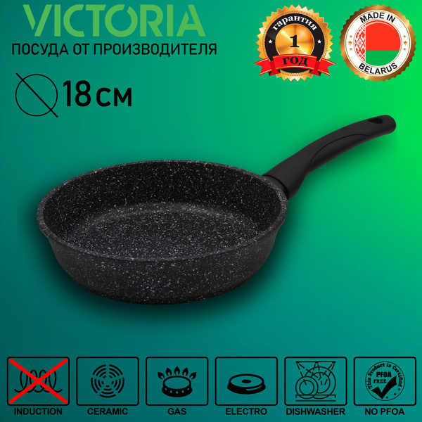 Сковорода VICTORIA Гранит_14.7_с фиксированной ручкой, 18 см - купить ...
