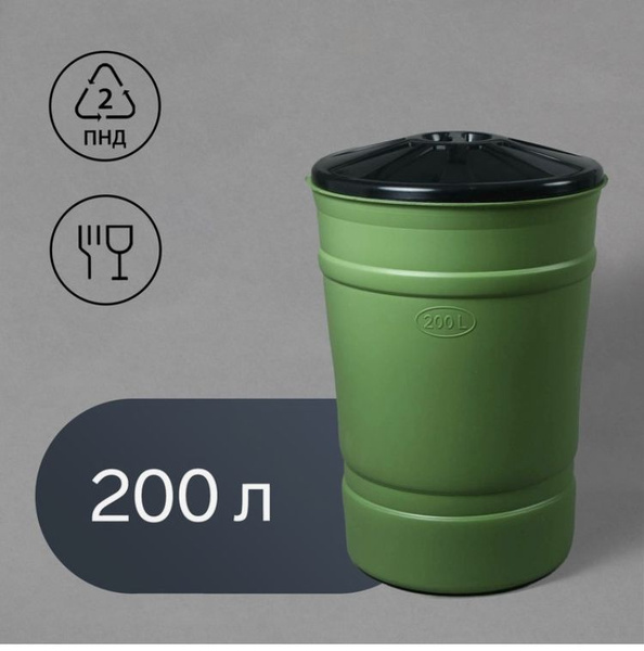 Бак бочка 200л с крышкой - купить по низкой цене в интернет-магазине ...
