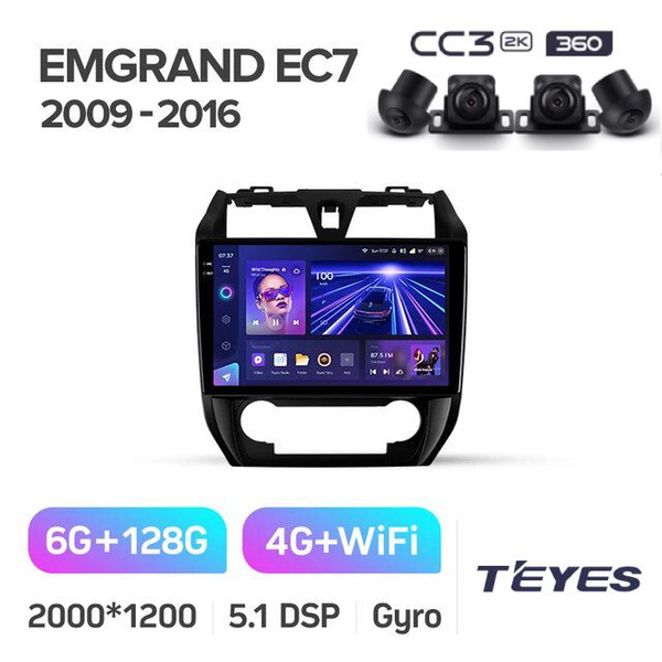 Магнитола Geely Emgrand EC7 2009-2016 Teyes CC3 2K 360 6/128GB штатная ...