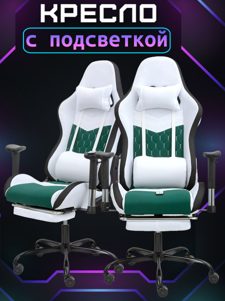 Игровое компьютерное кресло INGLIN RGB-F - купить по выгодным ценам в ...