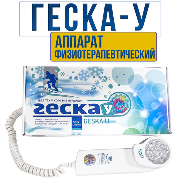 ГЕСКА-У аппарат купить на OZON по низкой цене (1109248367)