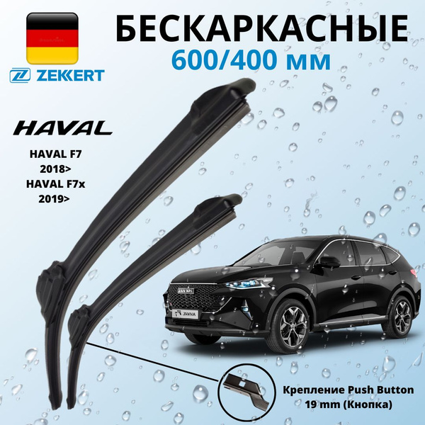 Комплект бескаркасных щеток стеклоочистителя Zekkert 60/40БЗКНХ ...