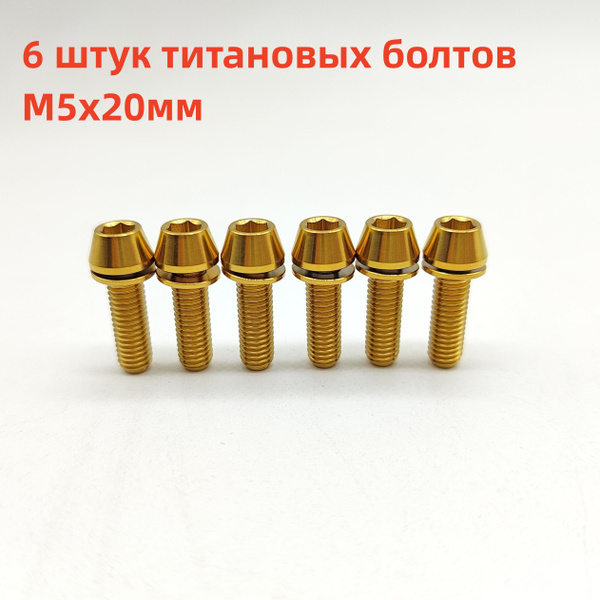 Винт M5 x - купить по выгодной цене в интернет-магазине OZON (1329310445)