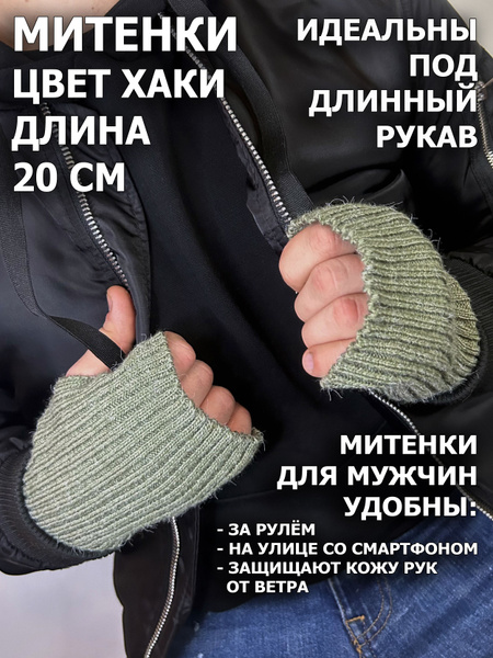 Митенки Lesnikova Design - купить с доставкой по выгодным ценам в ...