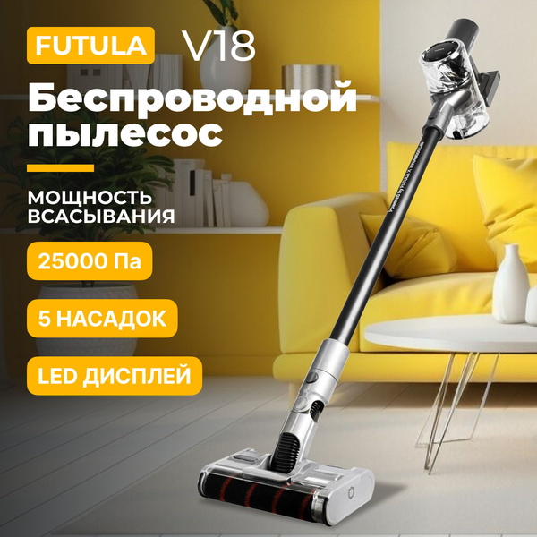 Пылесос вертикальный беспроводной Futula V18, серый / Аккумуляторный ...