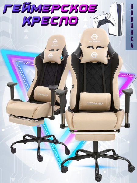 Игровое компьютерное кресло INGLIN 306 - купить по выгодным ценам в ...