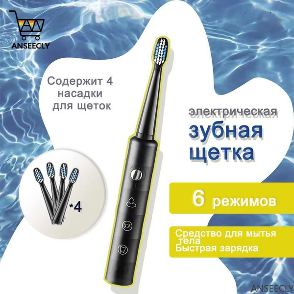 Набор электрических зубных щеток ANSEECLY XHe99edc46a501 - купить по ...