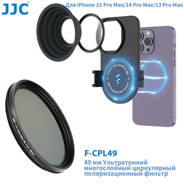 JJC комплект магнитных фильтров magsafe для iPhone 15 14 13 Pro MAX с ...