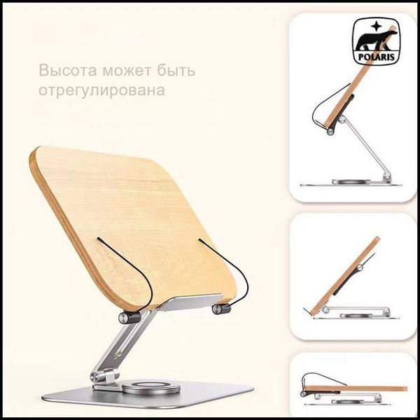 Подставка для книг для чтения Регулируемый держатель с вращающимся на ...