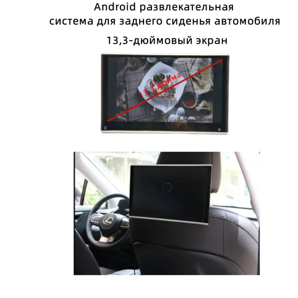 Подголовник с монитором Жжибэй Электроникс купить по низкой цене в ...