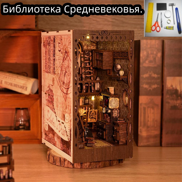 Румбокс,"Библиотека Средневековья." / Интерьерная миниатюра / Book nook ...