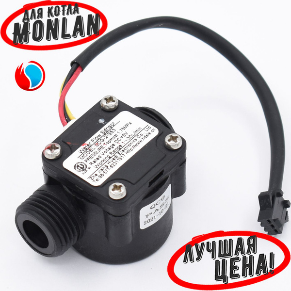 Запчасти и аксессуары для котлов Monlan ML.13050012 - купить по ...