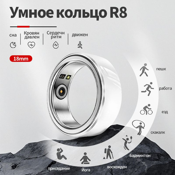 Redmi Умное кольцо Смарт-кольцо- R8,Многофункциональное ...