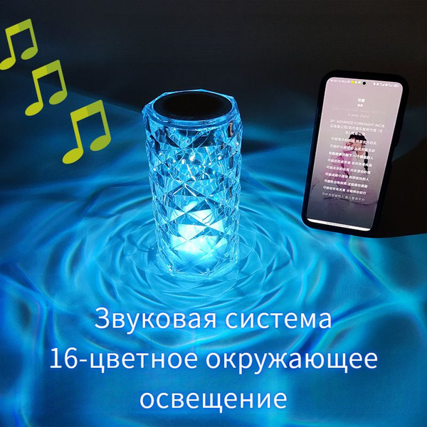 Лампа настольная Хрустальная настольная лампа с музыкой, сенсорным ...