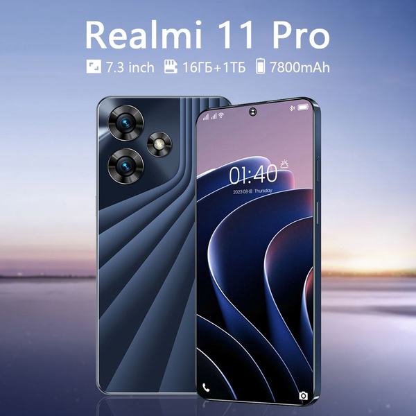 Смартфон Realmi 11 Pro-SJU17-1-304 - купить по выгодной цене в интернет ...