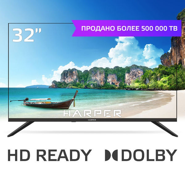 Купить телевизор Harper 32R690T 32" - купить с доставкой по выгодным ...