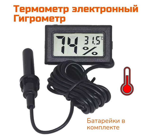 Термометр гигрометр электронный с выносным датчиком, измеритель ...