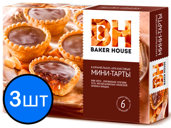 Мини-тарты с карамельно-арахисовой начинкой Baker House 240г х 3шт ...