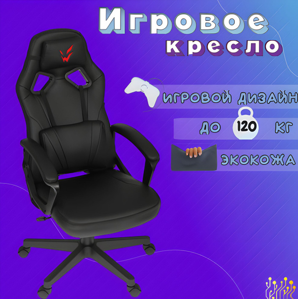 Кресло игровое ardor gaming chaos guard 400b черный