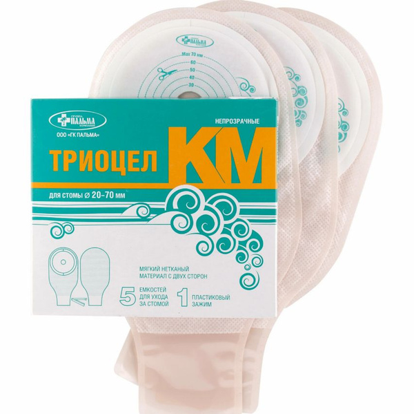 Калоприёмник однокомпонентный Триоцел КМ для стомы диаметром от 20 до ...