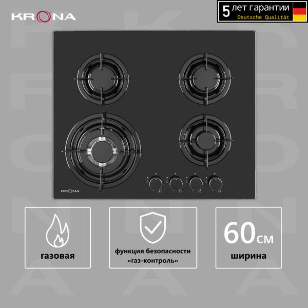 Варочная панель газовая KRONA CORTESIA 60 BL встраиваемая черная ...