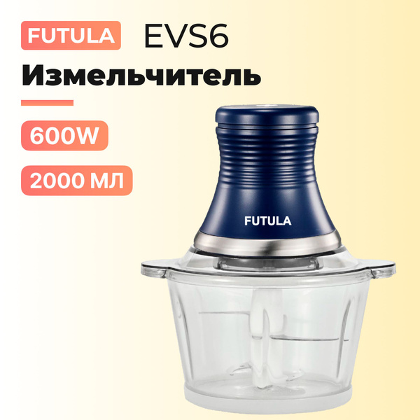 Измельчитель FUTULA EVS6_2000 - купить по низким ценам с доставкой в ...