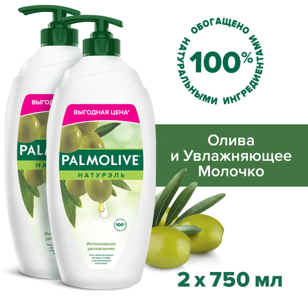 Гель-крем для душа Palmolive Натурэль Интенсивное увлажнение Олива и ...