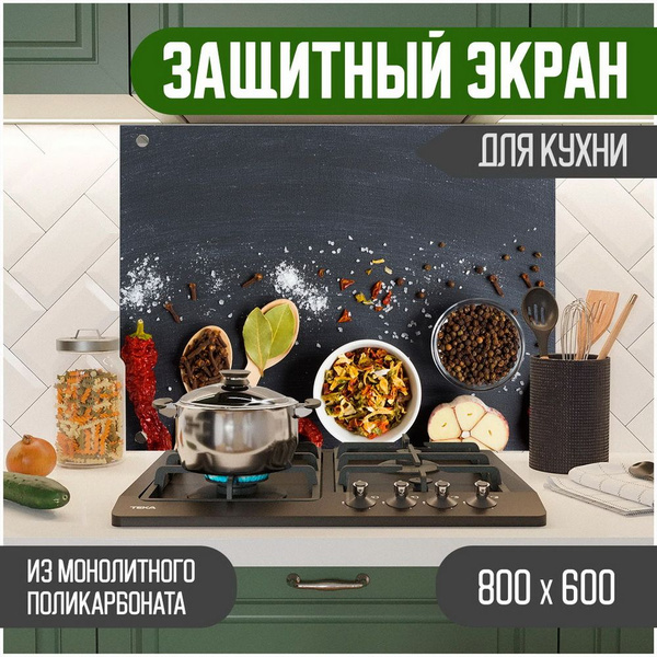 Характеристики Фартук для кухни на стену, кухонный фартук, панель на ...